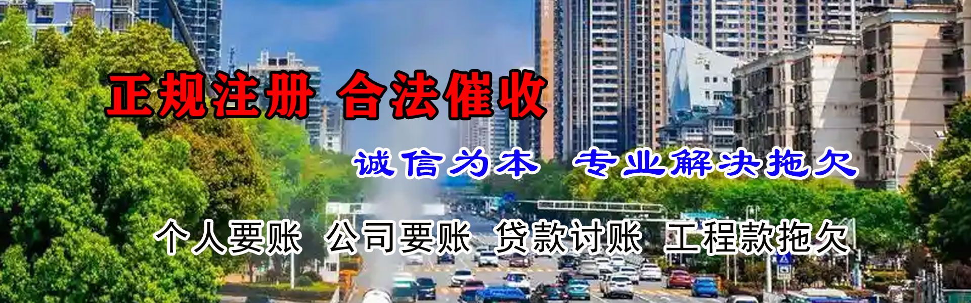 西湖追债公司